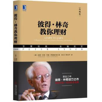 Second-hand peter lynch teaches you how to manage money (collector's edition) american peter lynch (peter lynch)