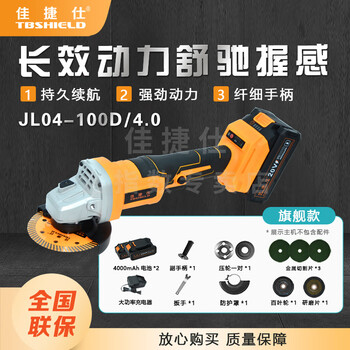Jiajies angle grinder cutting machine grinder small man waist hand grinder 100 type angle grinder hand grinding wheel high power 4.0 dual electric practical accessories 04-100d