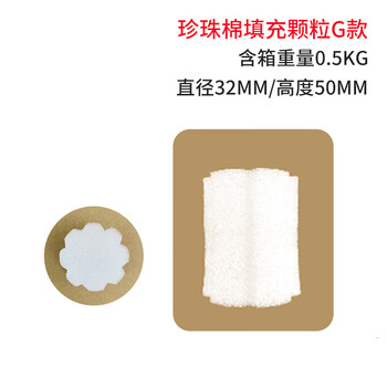 Universal anti-collision epe pearl cotton express packaging filler foam shockproof buffer foam small particles pearl cotton filling particles g type 500g pigeon egg hole