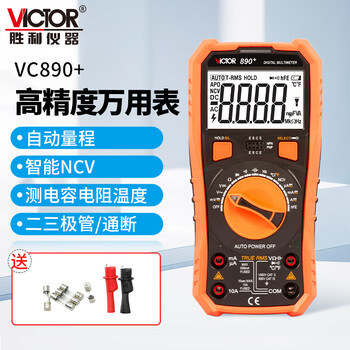 Victory instrument (victor) digital multimeter high-precision electrician special automatic range multimeter intelligent anti-burn household type vc890+