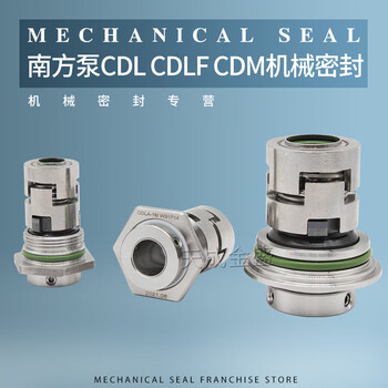 Nanfang pump cdlf/cdmf mechanical seal cdla-12/16/22/32/36wb1f14 water pump seal wisdom cdla-16/s2s2f14