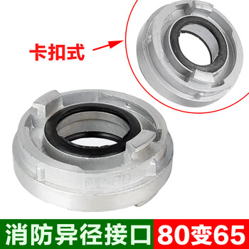 Customized indoor bolt pipe buckle threaded rotating hose interface head ky65/50 fire hydrant interface 65/80 reducing buckle with sealing gasket