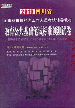 Gre test guide - 2nd edition - cd included qunyan publishing house 9787802563612 foreign language learning books