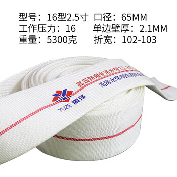 Customized fire hose hose irrigation agricultural water tape canvas 123456 inches 25mm20mm watering ground 16 type pu2.5 inches (65mm) 20 meters