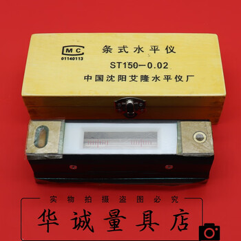 Ba gang shenyang level factory strip precision st fitter 100/150/200/250/300 high precision 0.02 ailon strip 100mm005