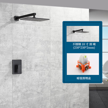 Azos in-wall concealed shower set copper hot and cold mixing valve hotel hidden embedded rain shower head pressurized hot melt black single function 10 inch (stainless steel)