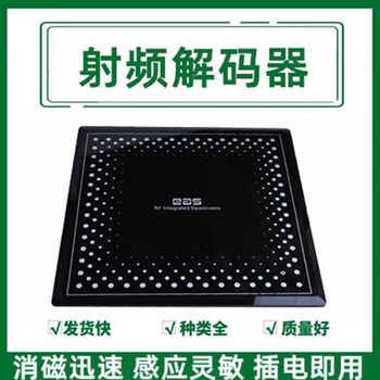 Supermarket acoustic magnetic soft label degaussing plate dr barcode sticker demagnetizer bookstore anti-theft door label demagnetizer manufacturer radio frequency soft label