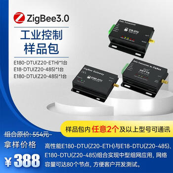 Ebyte industrial grade zigbee3.0 digital transmission radio multi-point communication wireless transparent transmission self-organizing network supports mqtt global universal zigbee industrial control application sample package