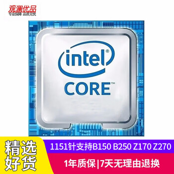 Intel (intel) core i7 8700k 9700k second-hand cpu processor 1151-pin desktop 6789 generation can be overclocked i3-7350k 4.2/4 core/60w can be overclocked 90% new