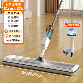 Weiliang electric mopping artifact one mop clean 2026 mop household vacuum cleaner suction and sweeping all-in-one machine sprays water to wash and sweep the floor metal panel 61cm spray mop (1 cloth in total) free cleaning tablet + gap