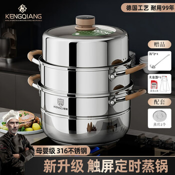 Sonorous german 316 stainless steel steamer 2024 new timer steamer household thickened steamer large capacity multi-layer steamer three-layer timer two steaming sheets one steamer 32cm