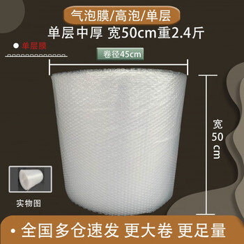Bubble film thickened shockproof bubble film express packaging foam paper 30/50cm wide bubble bag fragile packaging film wholesale single layer medium thickness 50cm wide 65 meters long