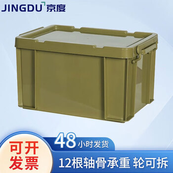 Jingdu thickened storage box large storage box with lid plastic organizer storage box 610*430*340mm military green wheelless (68l) please consult customer service for printing. quick delivery in stock, large quantity discounts