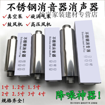 Xj stainless steel silencer 12 inches 25 inches vacuum pump hg vortex air pump blower high pressure blower silencer fully welded double head 3 inches thread about 87mm