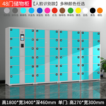 Supermarket electronic bag storage cabinet smart locker mobile phone locker barcode fingerprint scan code face recognition wechat cabinet 48-door face recognition model