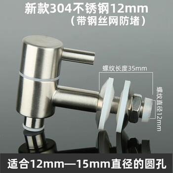Liter glass wine bottle faucet 304 stainless steel faucet wine jar copper faucet wine tank barrel valve switch new 304 stainless steel 12mm with steel wire mesh to prevent blocking