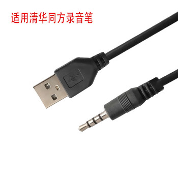 Duoleyou modern recording pen charger data cable hyv e620 e630 e100 hym 2018 charger data cable black set charging cable + 5v charging head