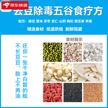 Other freshly ground whole grain powders, ready-to-eat black beans, black rice, black sesame paste, meal replacement, satiating grain mill breakfast powder, no. 19, acne skin, buy 2+1 501g, slightly sweet old rock sugar