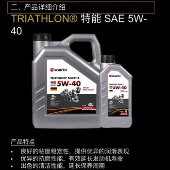 Würth german special energy 5w40 synthetic engine oil lubricant 1l