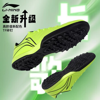 Li ning football shoes adult men's tf broken nail sneakers spring and summer children's female youth competition professional breathable spike shoes green 42