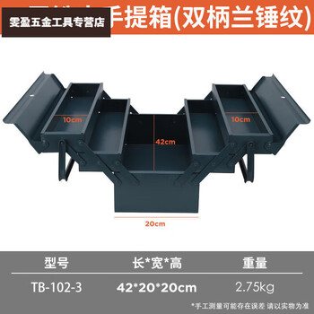 Qinkai tool box household multi-functional hardware three-layer large folding car storage box portable industrial-grade storage box three-layer double handle blue hammer pattern 42*20*20cm