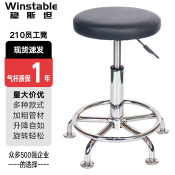 Wst210 employee stool small round stool laboratory lift chair pu chair workstation facilities foot nail style - black needs to be installed by yourself and can be customized