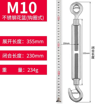 Baolian 304 stainless steel flower basket screw, wire rope tightening screw tensioner, rope tightener, wire tightener, turnbuckle bolt, stainless steel m10 (hook type)