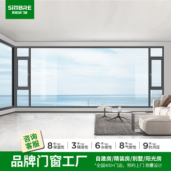 Simbre classic 86 inward-opening inverted broken bridge aluminum windows custom-sealed balcony floor-standing soundproof glass doors and windows