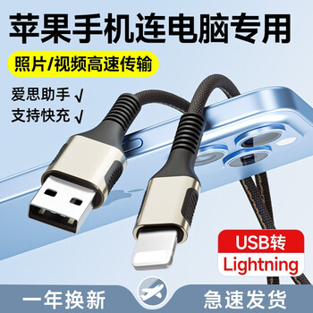 Boyin is suitable for connecting apple mobile phone to computer data cable to transfer photos and files. it can be connected to iphone ace assistant 13 flash link to transfer 12 notebooks 14 8-14 universal. plug and play | high-speed transmission 2m