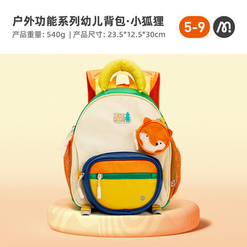 Mideer mideer outdoor function series toddler backpack cute backpack-little fox (m)