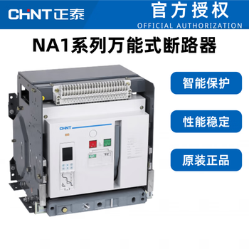 Chnt chnt intelligent frame circuit breaker dw15 dw17 circuit breaker na1- electric fixed ac220v/230v 3p1000x-400a