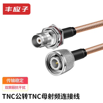 Fengyingzi tnc male to tnc female rf cable connection cable rg142 jumper antenna extension cable 0-6g 5 meters fyz-yc133
