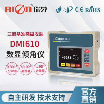 Ruifen industrial-grade dmi610 single/double-axis high-precision digital display inclinometer electronic digital display angle meter level meter strong magnetic dmi610