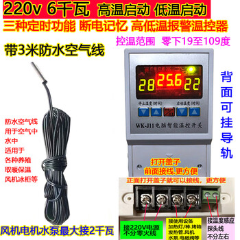 Thermostat 6000w high power temperature controller heater fan switch freezer climbing pet breeding shed pump j11 j116 kilowatt timing temperature control + 3 meters waterproof line