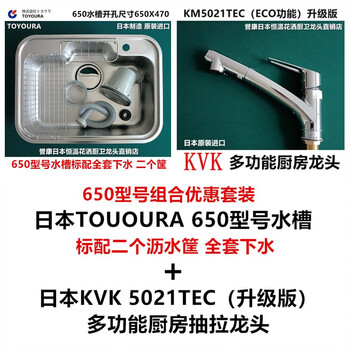 Heqi's spot japanese toyoura sink original imported large single-slot stainless steel kitchen sink n750 silver 650 model sink + kvk km502
