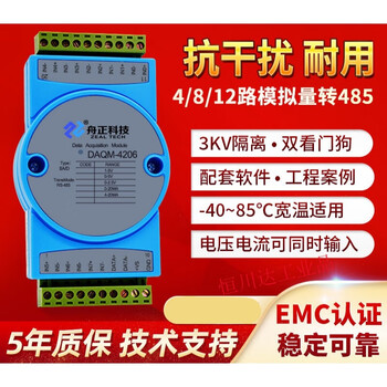 Analog acquisition module 4 to 20ma to rs485modbus current and voltage input isolation daqm-4206 daqm-4206a (4 channels)