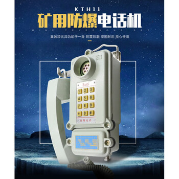 Explosion-proof telephone kth-33 mine intrinsically safe telephone/explosion-proof telephone/factory telephone customized