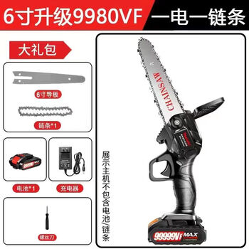 Lithium chainsaw rechargeable portable electric chain saw home outdoor wireless small one-hand saw small electric saw pruning saw upgraded 6-inch 99999vf+1 electric 1 chain
