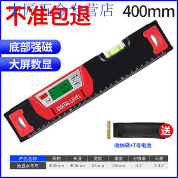 Sailotou electronic digital display laser level with high-precision digital measuring instrument slope meter multi-function balance ruler high-quality electronic level 40cm with magnet