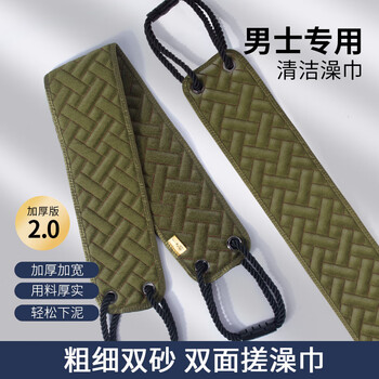 Yunsui men's special bath towel, bath towel, powerful mud rub artifact, coarse sand double-sided long strip to wipe the back, shower pull back strip, green, thick and fine double sand, widened and thickened