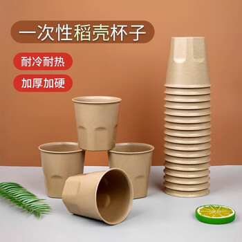 Fuguan disposable bowl tableware set biodegradable bowl lunch box cutlery cup spoon individually packed rice husk thickened lunch box rice husk original color cup 50 pieces in bulk