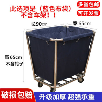 Askari thickened hotel linen cart cart laundry room room service cart hotel linen cart bag cleaning cart cleaning cart blue bag tapered/square remarks