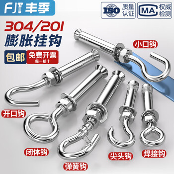 Fengji 304/201 stainless steel expansion screw hook universal hook lifting ring pull expansion bolt m6m8m10m12 m6 normal opening 304 material 2 holes 10mm