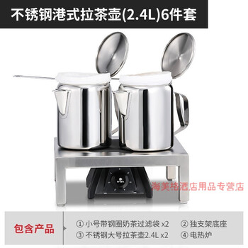 Stainless steel tea stove hong kong style milk tea teapot aluminum coffee pot stockings milk tea special kettle tools commercial stainless steel hong kong style teapot 6-piece set