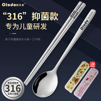 Oraldo 316 stainless steel antibacterial chopsticks, spoons, portable tableware set for primary school students, antibacterial portable three-piece set, 316 antibacterial stainless steel, children's chopsticks