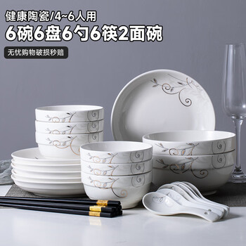 Mo juren household bowl and dish set for 4-6 people, tableware, ceramic rice bowl, plate, noodle bowl, large bowl, soup bowl set, cute style, jinzhi 6 bowls, plate, spoon, alloy chopsticks, 2 noodle bowls