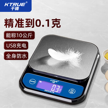 Ktrue waterproof kitchen electronic scale household small gram accurate commercial food baking weighing vegetable tea gram scale jewelry fully waterproof three-use model 1kg0.1g