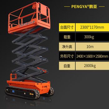 Wen yijia electric lift mobile hydraulic lift platform climbing vehicle small aerial work vehicle scissor-type full crawler type automatic walking load 300kg lift 10