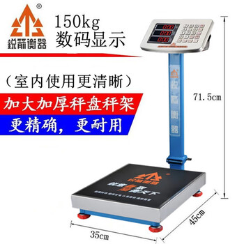 Ruijian scale ruijian commercial platform scale 150kg electronic scale stainless steel button 300kg high-precision quasi-waterproof scale stainless steel digital red letter 150kg 10g