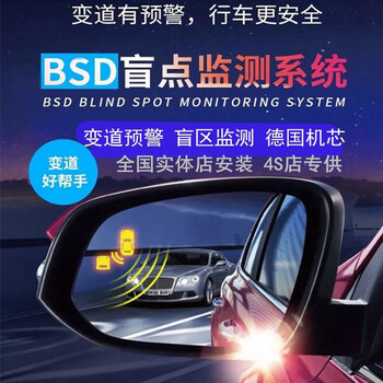 Special-purpose 24ghz millimeter wave radar blind spot monitoring and early warning bsd radar bsm blind spot reminder to change lanes and change lanes 24g universal version does not include installation honda lingpaifeng fan jingrui jingrui crv binzhi xr